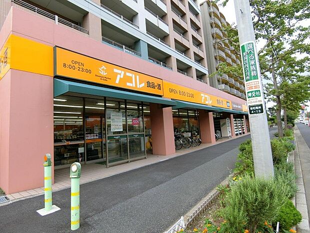 アコレ 稲毛海岸4丁目店まで徒歩5分