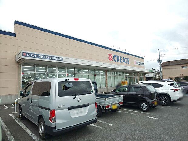 クリエイトＳ・Ｄ 千葉千城台店まで徒歩8分