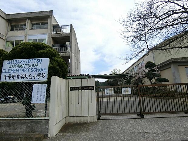 千葉市立若松中学校