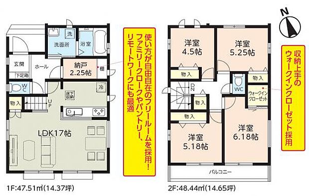 2.25帖納戸は使い方が自由自在。ファミリークロークや書斎としてもお使いいただけます。