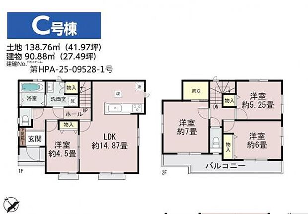 （C号棟） 洋室がLDK横についており、子供部屋など使い勝手が良いです。2階3部屋の配置です。