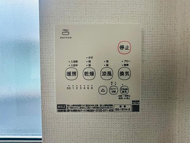 浴室暖房・乾燥付きで梅雨の時期にもお洗濯ができて安心です。
