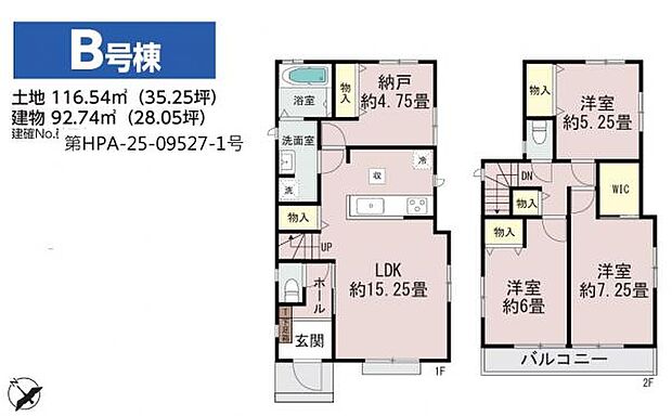 (B号棟) 納戸が1階に配置されており、物置やクローゼットスペースにするなどして利用できます。