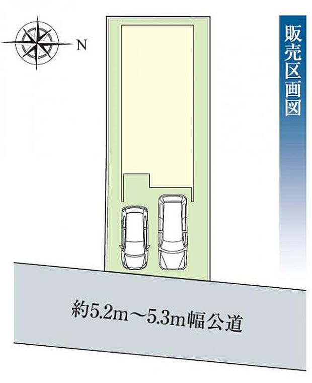 前面道路は5.2〜5.3m。カースペースは車種により2台分。