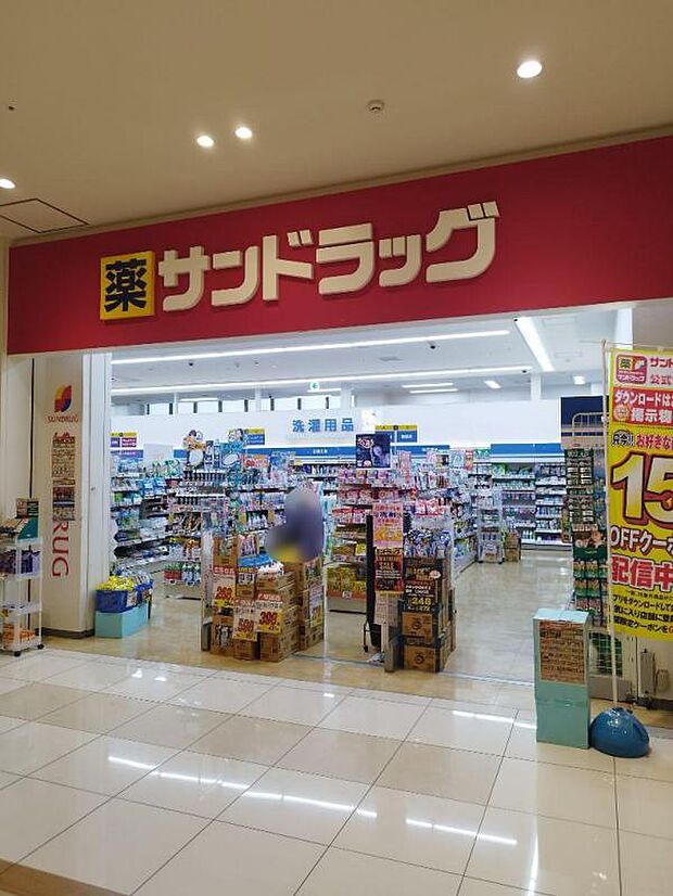 サンドラッグ 鎌ヶ谷店まで徒歩8分
