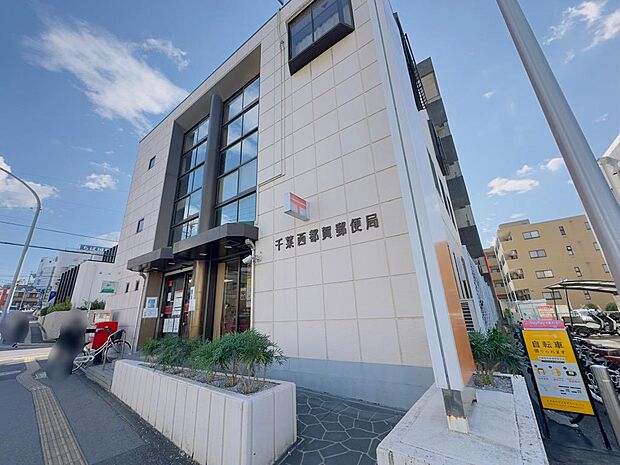 千葉西都賀郵便局まで徒歩13分