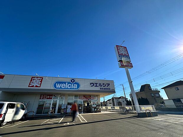 ドラッグストア ウエルシア四街道鹿渡店まで徒歩12分