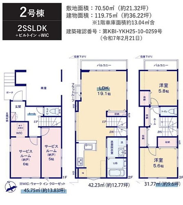 （2号棟） 部屋数が4つあるので用途は様々です。L字型のキッチンも動線が短くていいですね。
