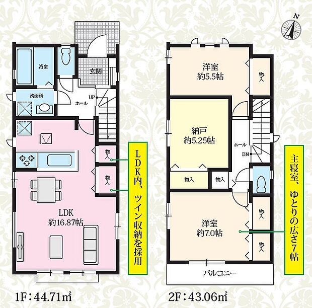 B号棟 LDKに大容量のツイン収納付き。パントリーとして使ったり、日用品を収納したりと便利です。