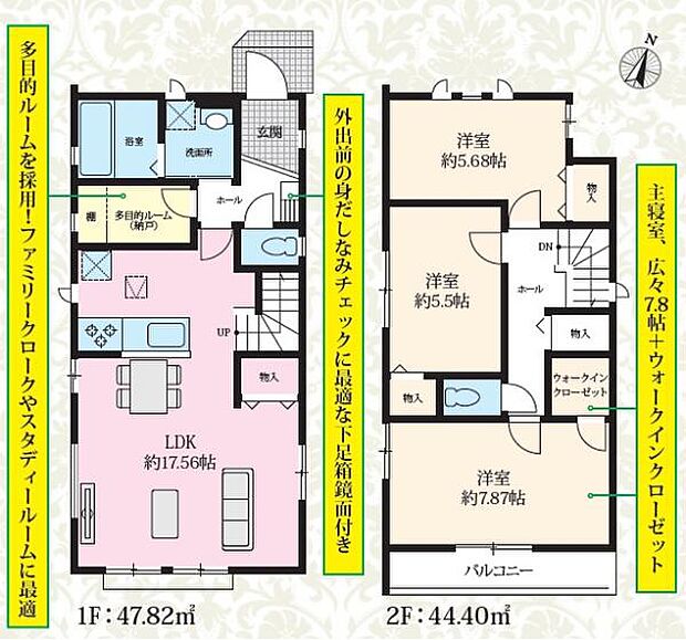 A号棟 ファミリークローゼットや書斎などに使える多目的ルーム付きの3LDKです。