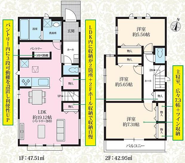 C号棟 可動棚付きの大容量パントリーが魅力のC号棟。リビング収納もついています。