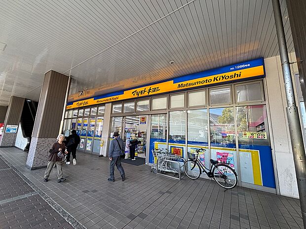 ドラッグストア 薬 マツモトキヨシ 北習志野駅前店まで徒歩9分