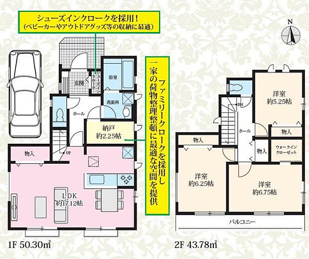 A号棟 シューズインクロークやファミリークローゼットとしても使える納戸付きの3SLDKです。 