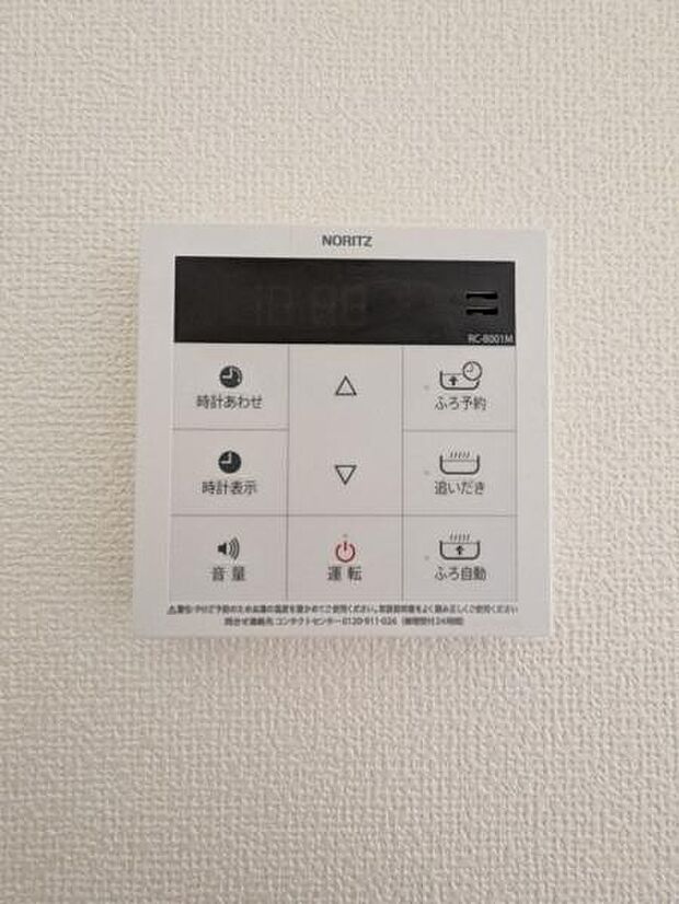 忙しくてもワンタッチでお湯張りが可能な給湯パネルです。