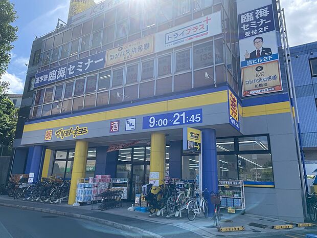 ドラッグストア マツモトキヨシ 馬込沢店まで徒歩14分