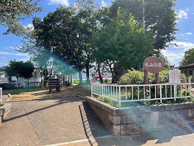 丸山公園まで徒歩3分