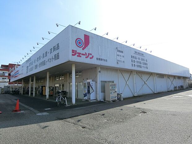 スーパー ジェーソン 船橋薬円台店まで徒歩11分