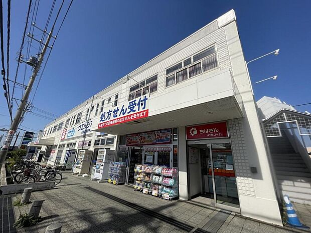 ドラッグストア ウエルシア船橋田喜野井店まで徒歩9分