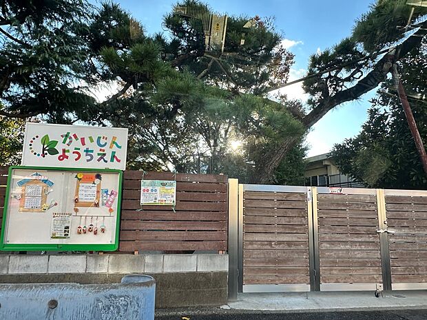 海神幼稚園まで徒歩10分