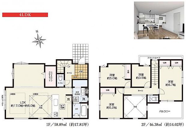 リビングは23帖の大空間。将来的に仕切って1部屋つくることも可能。2階に4部屋を備えた4LDKです。