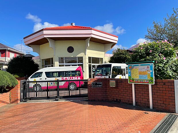 鎌ケ谷さくら幼稚園まで徒歩7分