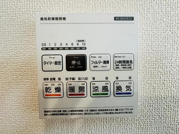 浴室暖房・乾燥付きで梅雨の時期にもお洗濯ができて安心です。