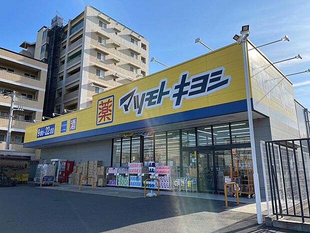 ドラッグストア マツモトキヨシ 谷津店まで徒歩18分