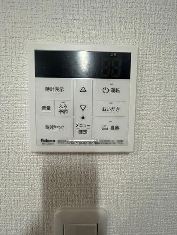 忙しくてもワンタッチでお湯張りが可能な給湯パネルです。