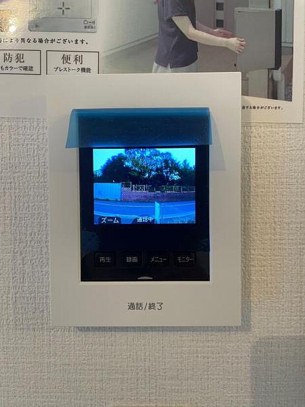 通話や録画も簡単なTVモニター付きインターフォンです。