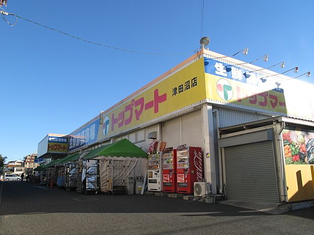 トップマート 津田沼店まで徒歩6分 9時から20時まで営業をしているスーパーでドラッグストアも併設されていて便利。
