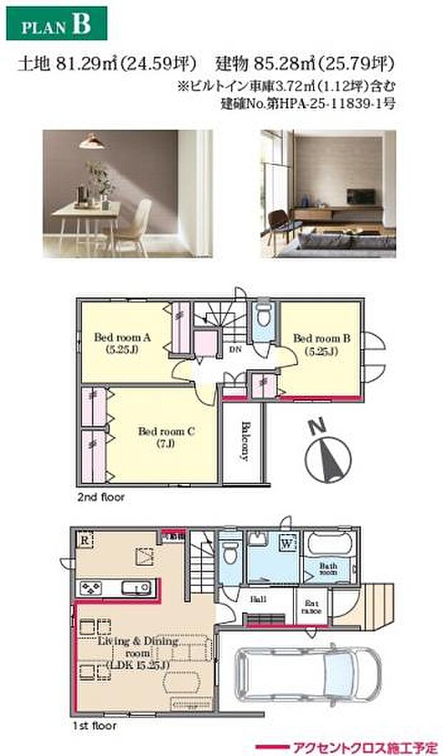 (B号棟) 必要な機能がコンパクトにまとまった使いやすい間取りです。