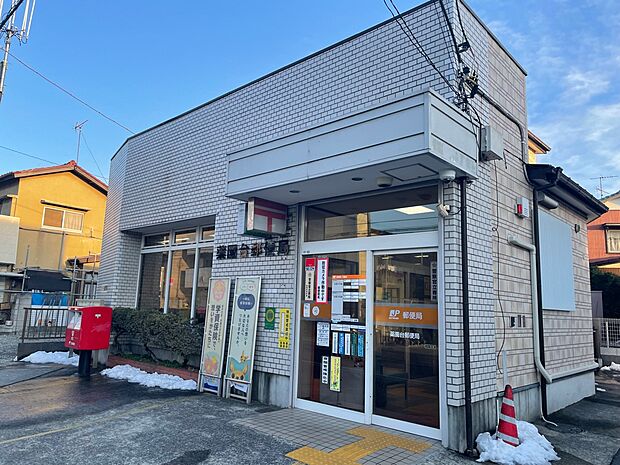薬園台郵便局まで徒歩10分