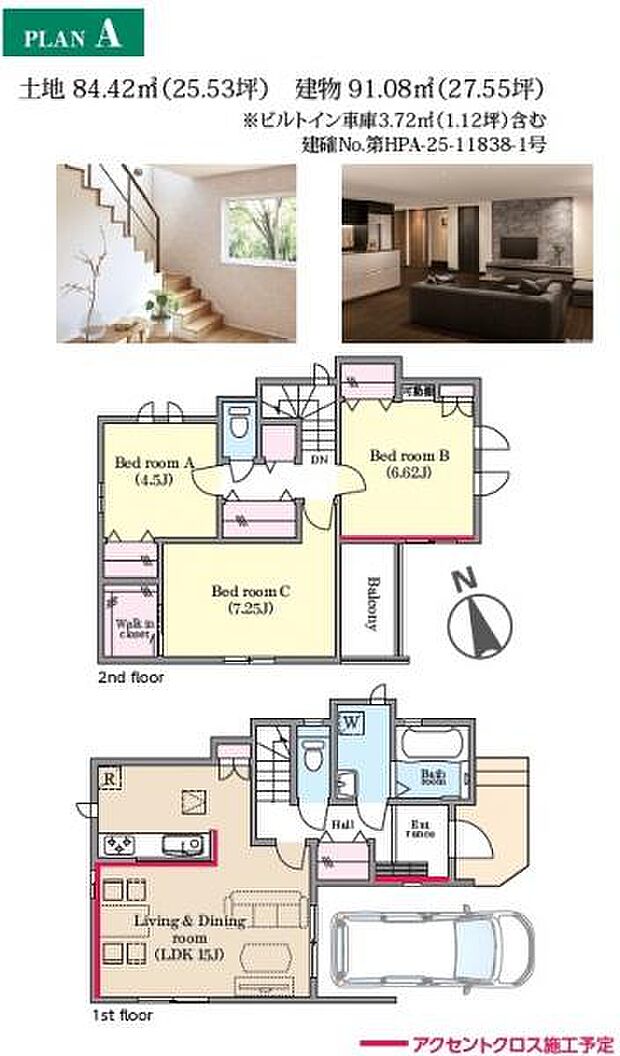 （A号棟） 廊下収納や主寝室のWICなど収納豊富な間取りです。