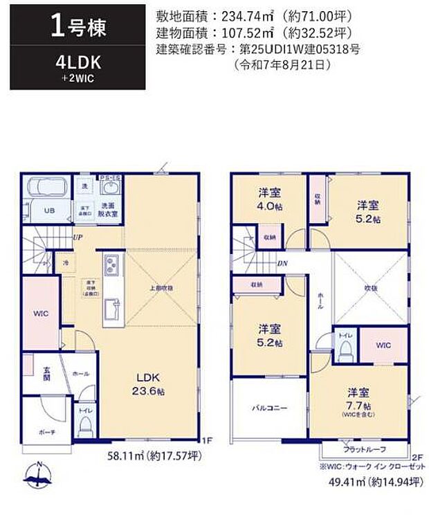 (1号棟） 回遊動線という理想の間取り。横長広々LDKに大注目。