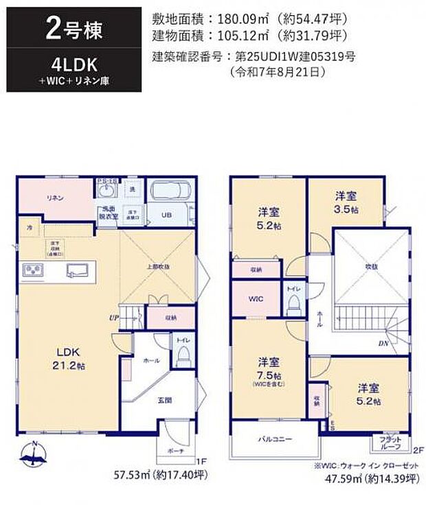 （2号棟） 広々玄関に、洗面室横のリネン庫の空間が使いやすく便利です。