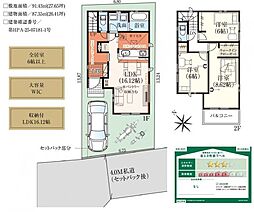 千葉県船橋市咲が丘3丁目