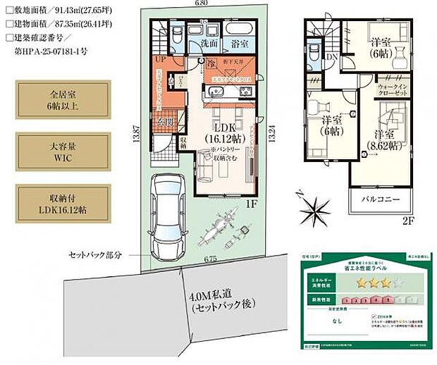 コンパクトながらも使いやすい間取り。パントリーやWICがあり収納豊富です。