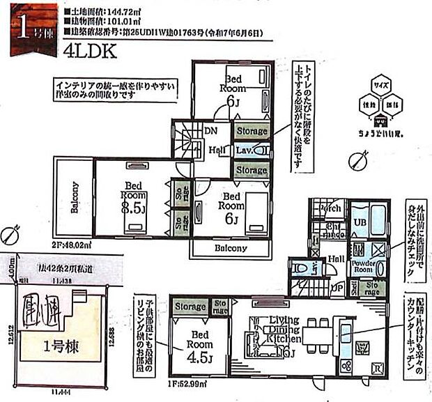 1階にも洋室が設けられた使い勝手の良い間取りです。2階の洋室はゆとりがあり、過ごしやすい空間です。