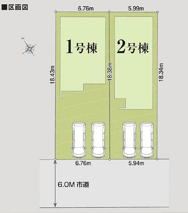 ゆとりあるカースペース2台確保の全2棟。