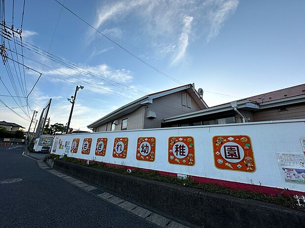 さざれ幼稚園まで徒歩10分