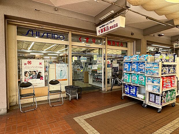 ヤックスドラッグ津田沼薬局まで徒歩12分