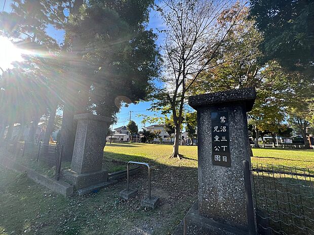 鷺沼三丁目児童公園まで徒歩2分