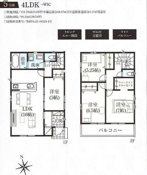 (5号棟) 5帖の洋室が1階に配置され、使い勝手の良い間取りです。