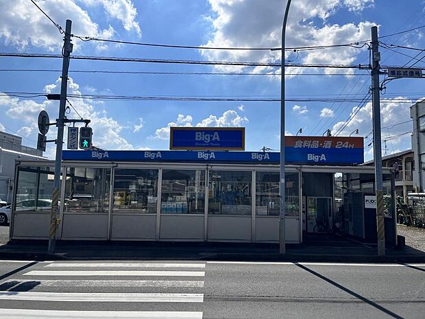 スーパー Big-A 鎌ヶ谷丸山店まで徒歩11分