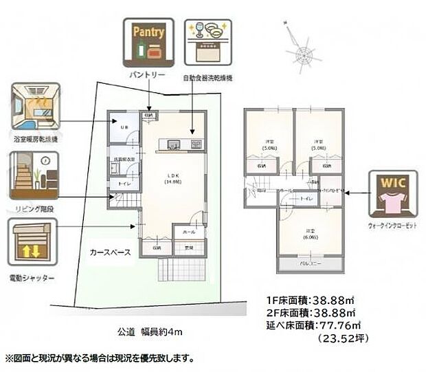 WICやパントリーなど収納豊富。食洗機、電動シャッターなど充実の設備もついています。
