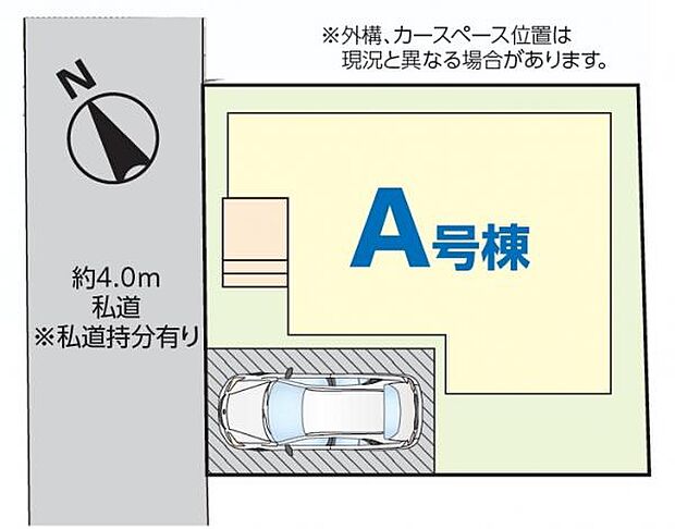 綺麗な整形地の限定1棟。住み心地良い住環境整う好立地。