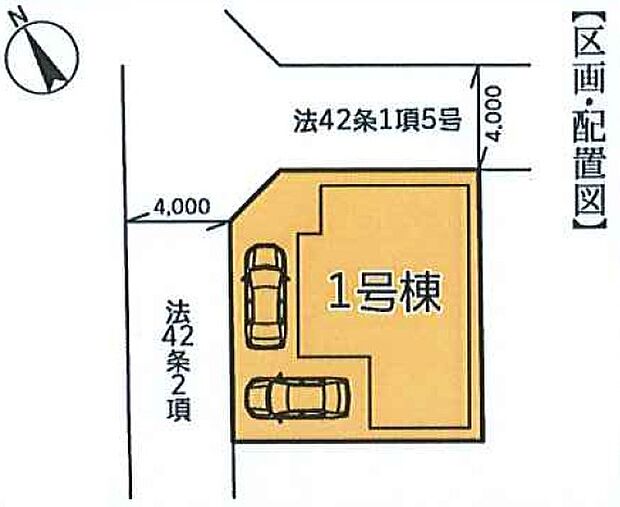 プライベートが守られた角地限定1棟。