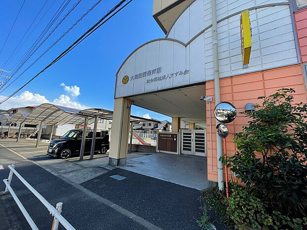 社会福祉法人 すずみ会 大和田西保育園まで徒歩9分