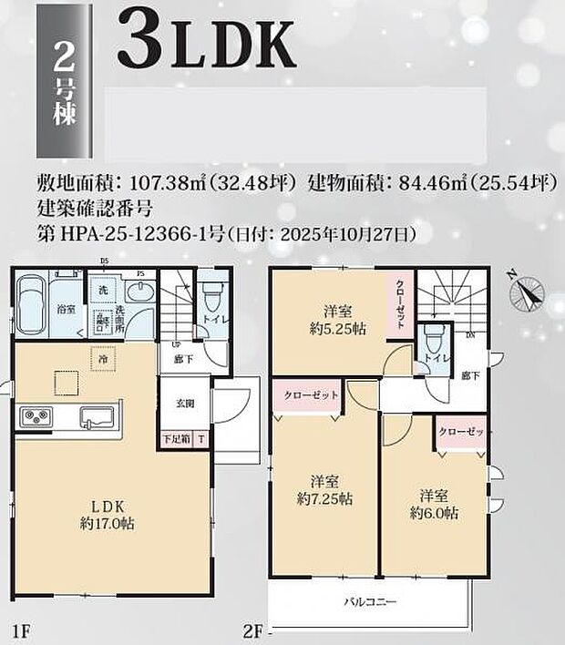 (2号棟) 水回りが集中しており、家事動線もスムーズな間取りです。