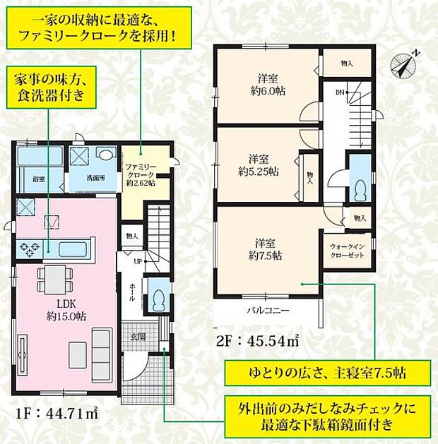 A号棟 洗面所にある2.62帖のファミリークロークは2階に行くことなく着替えができるので便利です。
